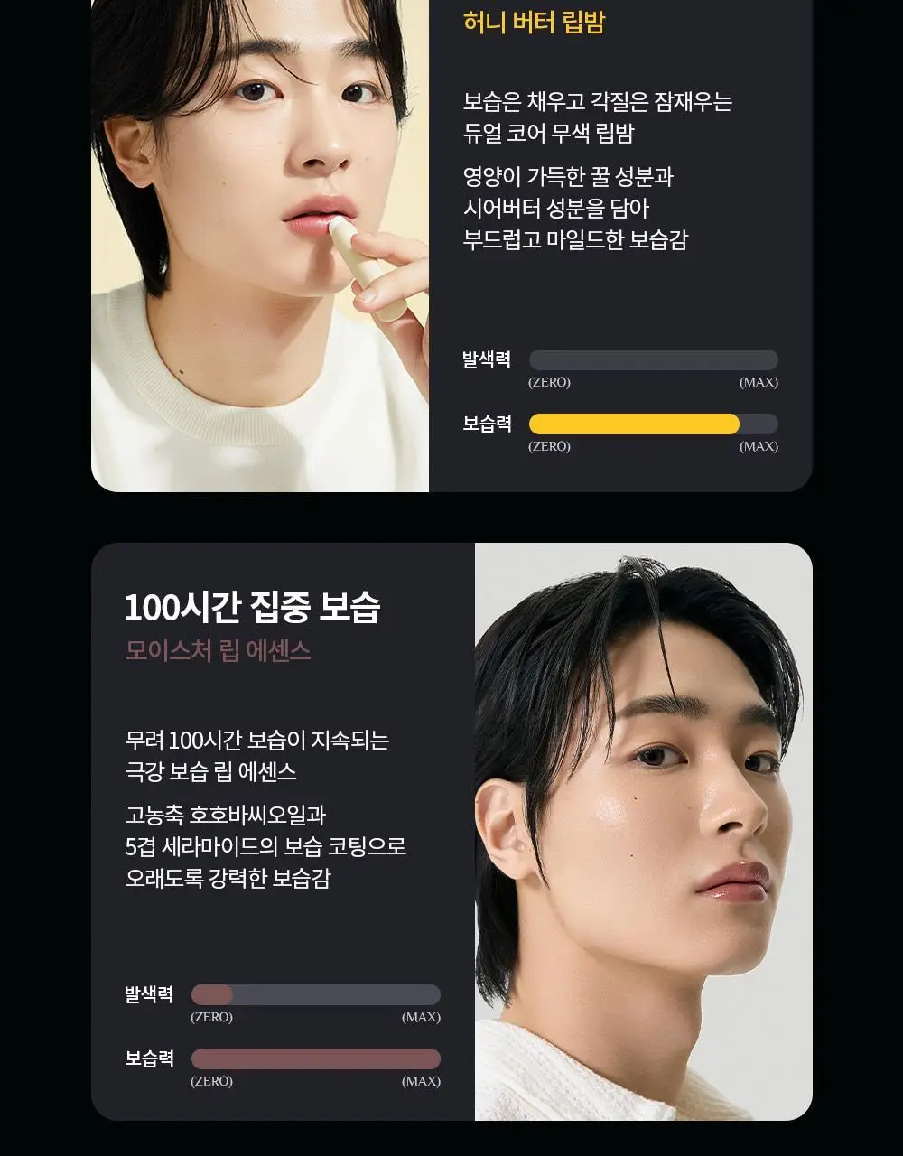 [1등 맨즈립밤] 오브제 립밤 5종 택1 (컬러2종/보습3종) 상세페이지 6